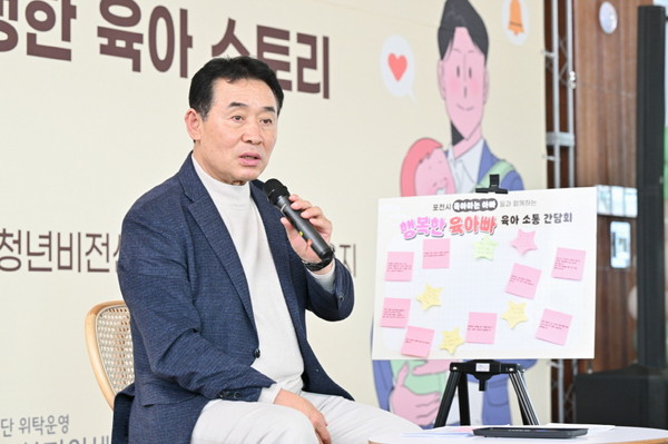 ▲ 백영현 포천시장이 '행복한 육아빠 육아 소통 간담회'를 진행하고 있다.