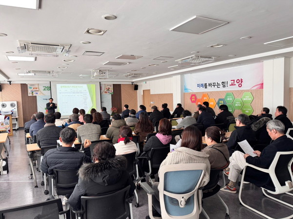 ▲ 고양특례시 '골목형상점가 지정 설명회' 개최 모습.