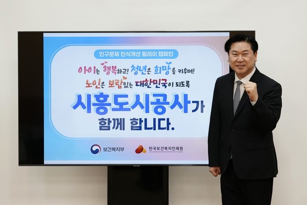 ▲ '인구문제 인식개선 릴레이 캠페인' 동참한 유병욱 사장.