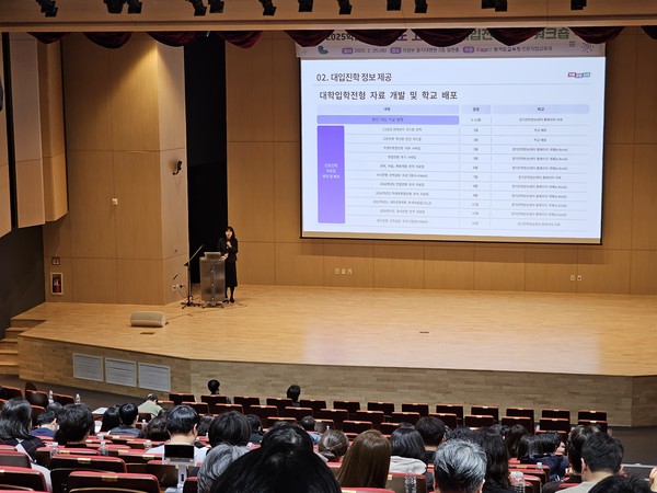 ▲ 진학담당 교사 연수 운영 모습.