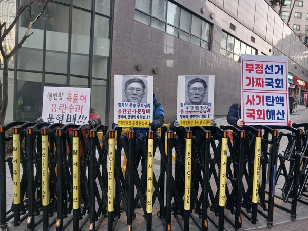 ▲ 지난 20일 오전 부정선거부패방지대가 문형배 헌법재판소 권한대행이 사는 서울 종로구 아파트 앞에서 집회를 열고 있는 모습. /뉴시스