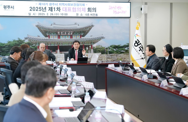 ▲ 광주시 2025년 제1차 지역사회보장 대표협의체 개최 모습.