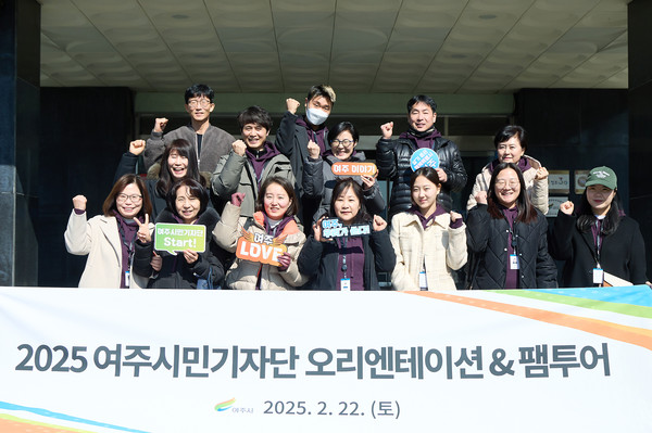 ▲ 제4기 여주시민기자단.