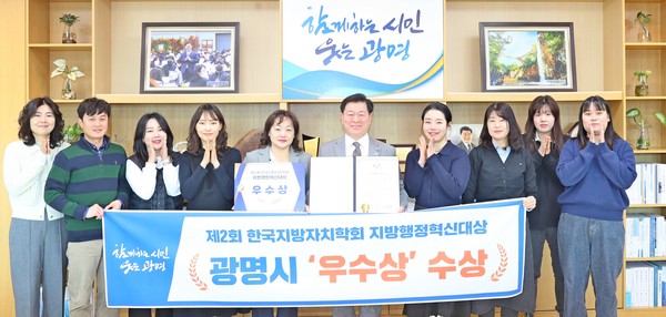 ▲ 박승원 광명시장(사진 왼쪽에서 여섯 번째)이 제2회 한국지방자치학회 지방행정혁신대상 우수상 수상을 기념해 자치분권과 직원들과 기념사진을 촬영하고 있다.