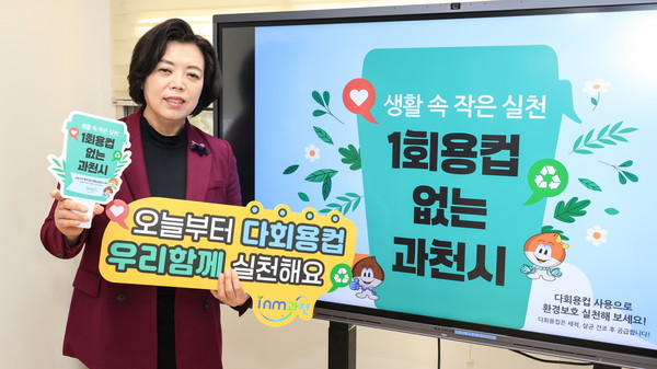 ▲ 신계용 과천시장이 캠페인을 홍보하고 있다.