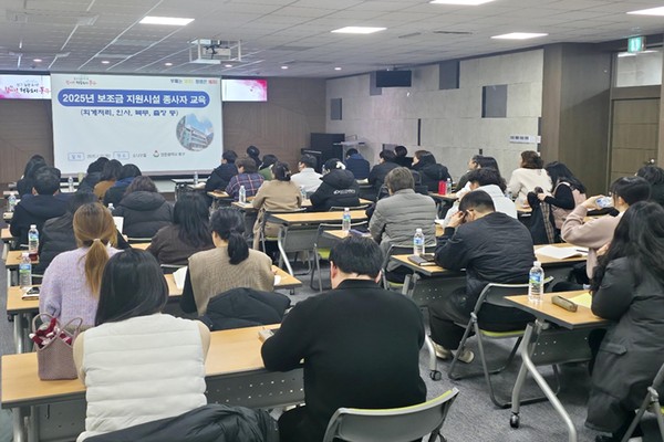 ▲ 보조금 지원시설 직무교육 현장.