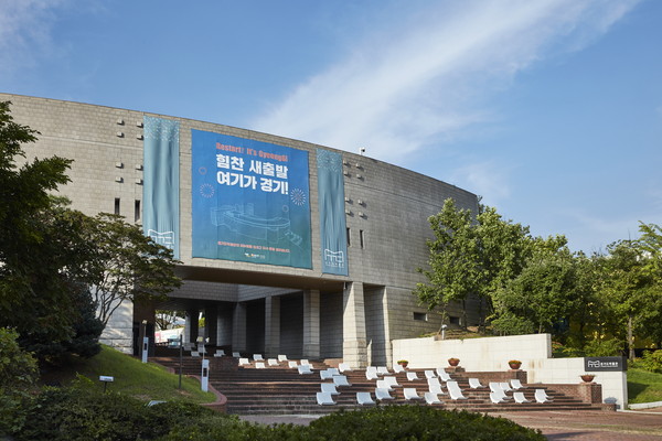▲ 경기박물관 전경.