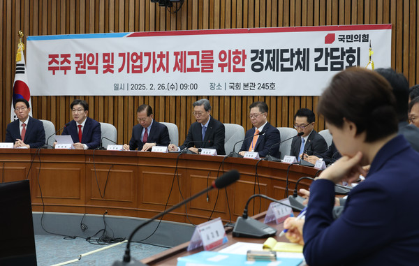 ▲ 권성동 국민의힘 원내대표가 26일 서울 여의도 국회에서 열린 주주 권익 및 기업가치 제고를 위한 경제단체 간담회에서 발언하고 있다. /뉴시스