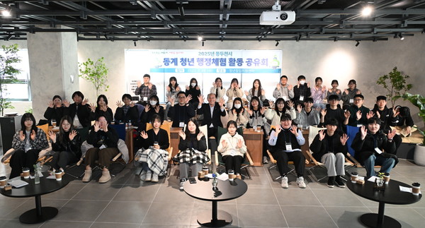 ▲ 동두천시 '청년 행정체험 활동 공유회' 참여자들 기념촬영 모습.