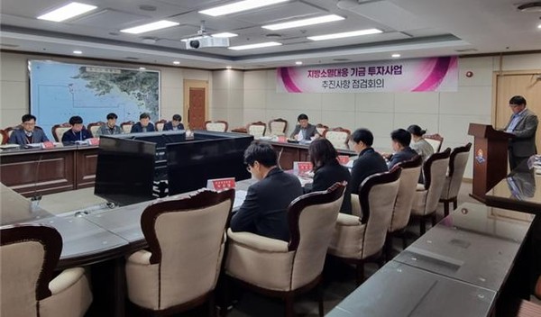▲ 지방소멸대응기금 추진상황 점검회의 개최 모습.