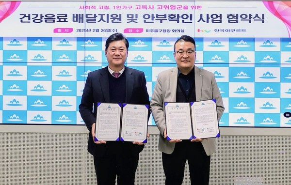 ▲ ‘건강음료 배달지원 및 안부 확인 사업’ 업무협약식.