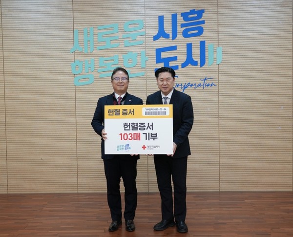 ▲ 헌혈증 기부 전달식.