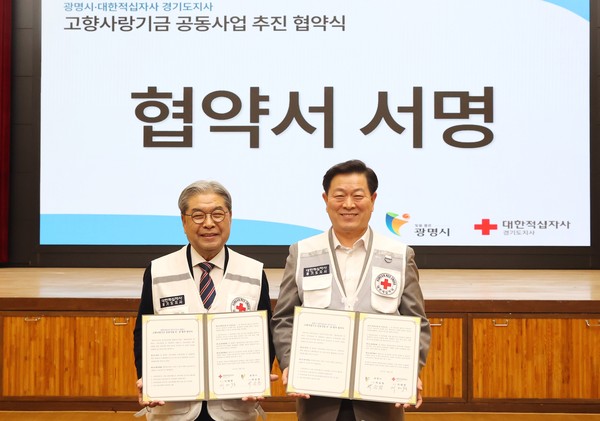 ▲ 박승원 광명시장(오른쪽)과 이재정 대한적십자사 경기도지사 회장(왼쪽).