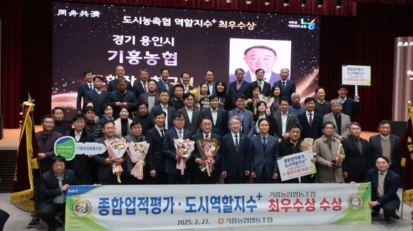 ▲ 종합업적평가·도시농축협 역할지수+ 평가 '최우수상' 동시수상 기념사진.