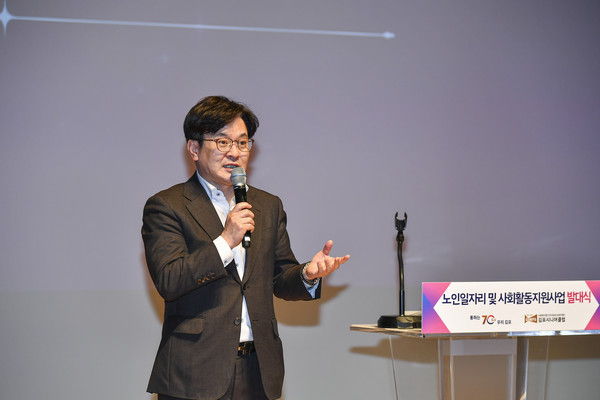 ▲ 김병수 김포시장이 '노인일자리 및 사회활동지원사업 발대식'에서 인사말을 하고 있다.