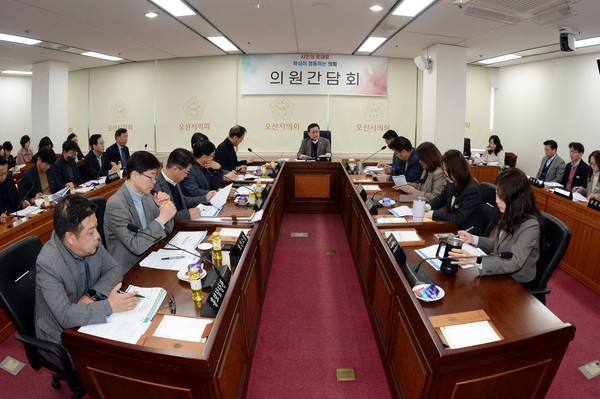 ▲ 오산시의회 의원간담회 개최 모습.