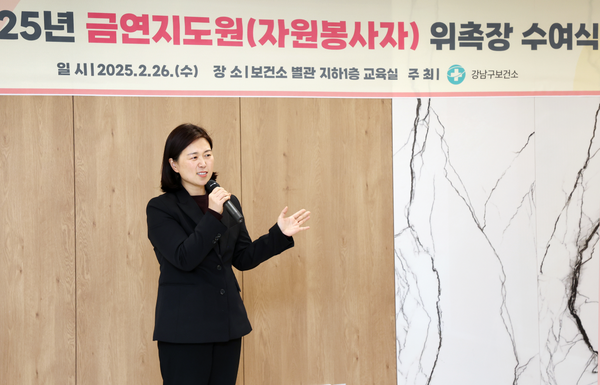 ▲ 박다미 의원이 강남구보건소 금연지도원 위촉장 수여식에서 금연지도원들을 격려하고 있다.