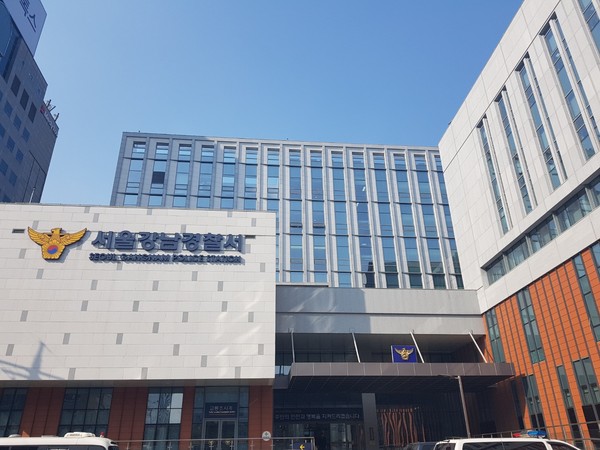 ▲ 강남경찰서. /뉴시스
