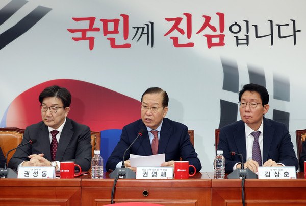 ▲ 국민의힘, 비상대책위원회의. /뉴시스