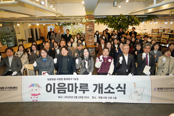 ▲ 씽글벙글 사랑방 개소식.