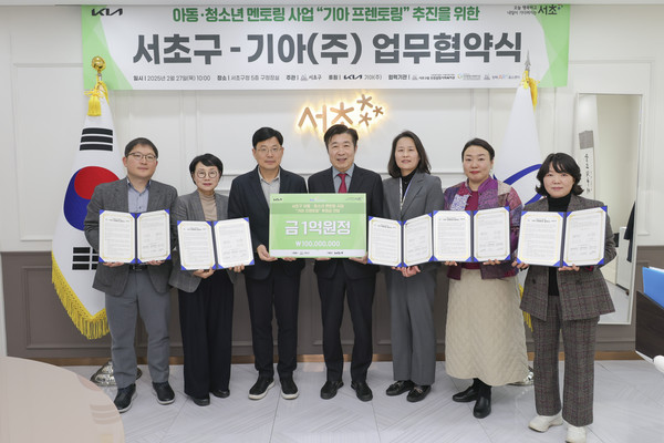 ▲ 업무협약 체결 후 기아(주) 윤호남 상무(좌로부터 세번째)와 전성수 서초구청장(좌로부터 네 번째)을 비롯한 관계자들이 함께 기념 촬영을 하고 있다.