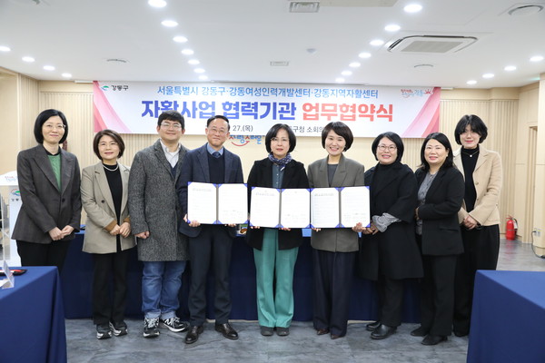 ▲ 자활사업 협력기관 업무협약식.