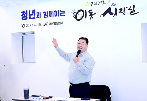 ▲ 김경일 파주시장이 '청년과 함께하는 이동시장실'을 진행하고 있다.