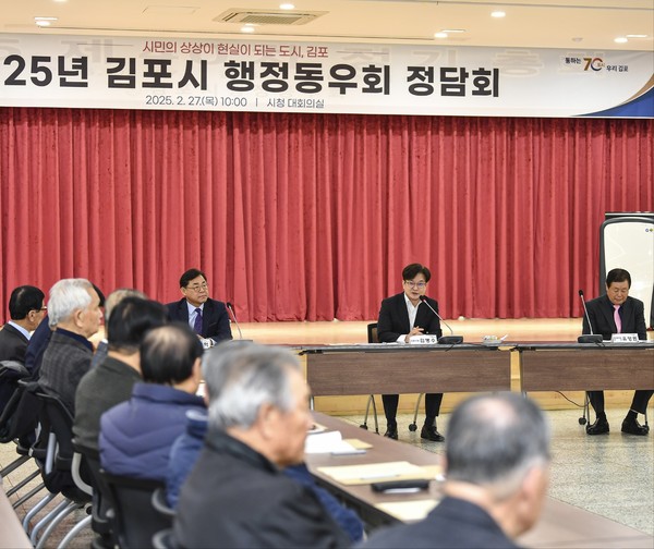 ▲ 김병수 시장이 김포시 행정동우회 정담회를 주재하고 있다.