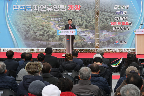 ▲ 옹진군 덕적도 자연휴양림 개장식.