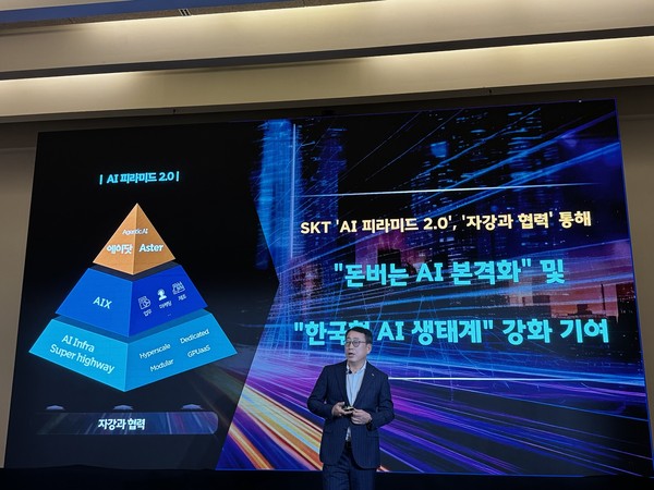 ▲ 유영상 SKT CEO는 2일(현지 시간) MWC25가 열리고 있는 스페인 바르셀로나에서 기자간담회를 개최하고 자사의 AI 사업 고도화 전략을 공개했다. /뉴시스