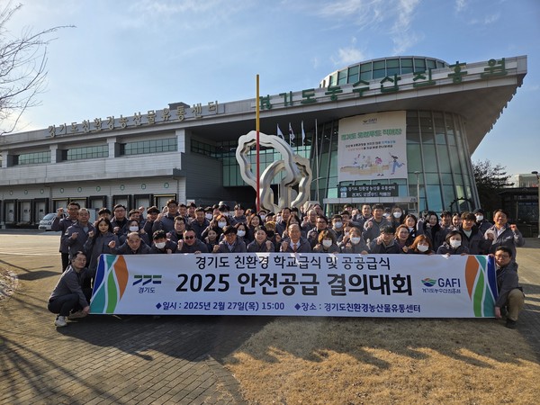 ▲ 친환경 학교급식 및 공공급식 안전공급 결의대회.