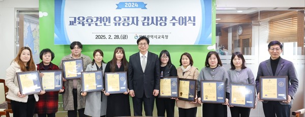 ▲ 도성훈 교육감, 교육후견인 유공자 감사장 수여식.