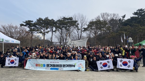 ▲ 경기둘레길 걷기행사 단체사진.