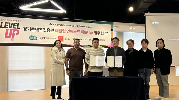 ▲ 경기콘텐츠진흥원 엑솔라코리아 민관협력 파트너십 협약식.
