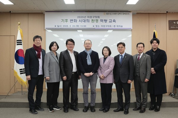 ▲ 마포구의회 기후 변화 시대의 환경 역량 교육 참석자들이 기념촬영을 하고 있다.