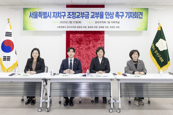 ▲ 행정재무위원회 기자회견 모습.