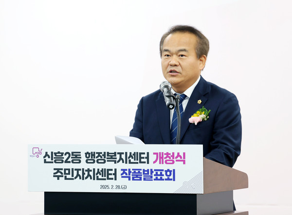 ▲ 성남시의회 이덕수 의장이 신흥2동 행정복지센터 개청식에서 축사를 하고 있다.