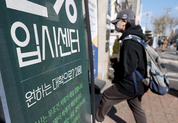 ▲ 서울시내 학원가. /뉴시스