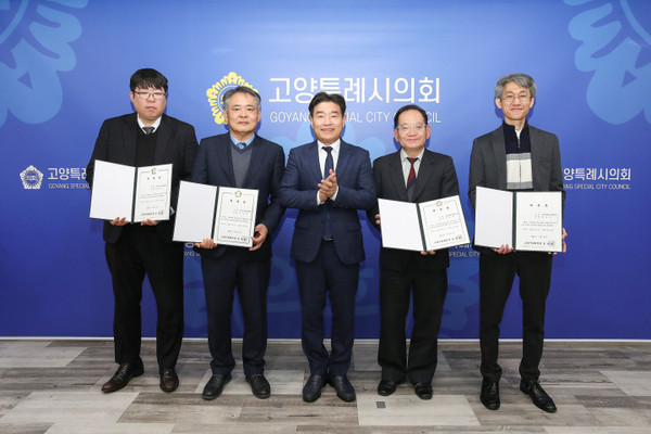 ▲ 고양특례시의회 법률·재정 고문 신규 위촉식 개최 모습.
