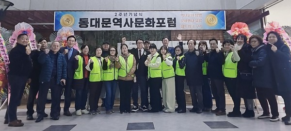 ▲ 동대문역사문화포럼 발족 2주년 기념식 개최 모습.