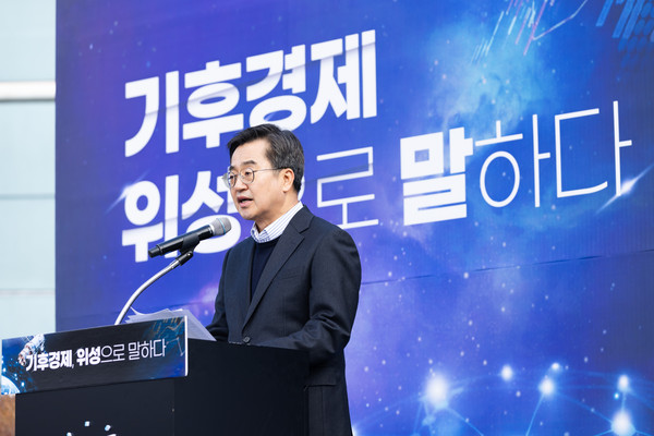 ▲ 김동연 경기도지사가 기후경제 비전을 발표하고 있다. /뉴시스