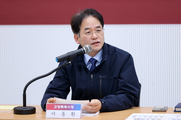 ▲ 이동환 고양특례시장.