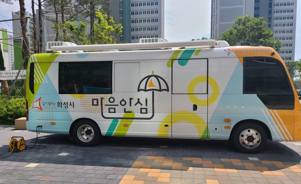 ▲ 마음안심버스.