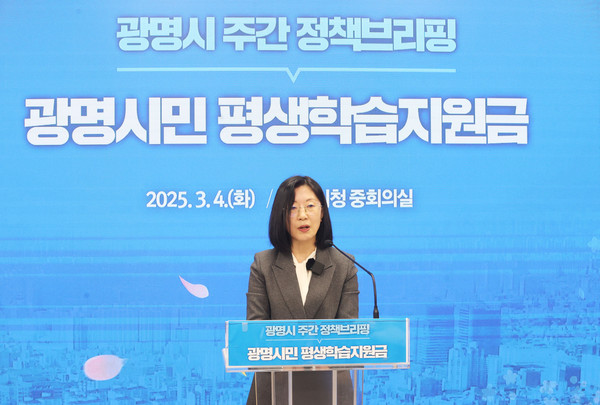 ▲ 황희민 평생학습사업본부장이 정책브리핑에서 '광명시민 평생학습지원금'에 대해 설명하고 있다.