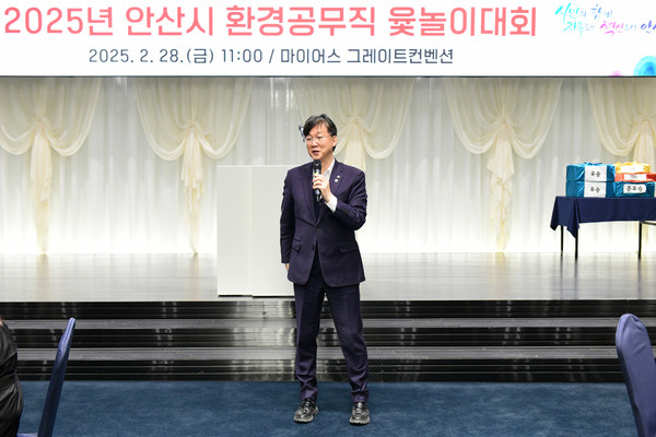 ▲ 이민근 안산시장이 환경공무직 직원 윷놀이 화합 한마당 대회에 참석해 격려 인사를 하고 있다.