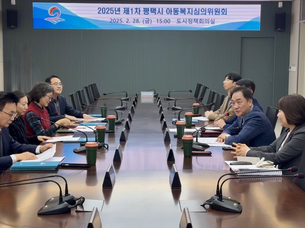 ▲ 평택시 2025년 제1차 아동복지심의위원회 개최 모습.