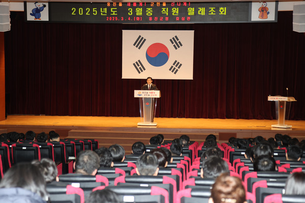 ▲ 옹진군 월례조회 개최 모습.
