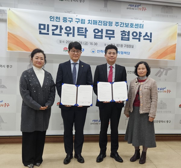 ▲ 구립 치매전담형 주간보호센터 민간 위탁 협약 모습.