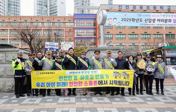 ▲ 미추홀구 ‘새 학기 맞이 어린이 교통안전 캠페인’ 단체사진.