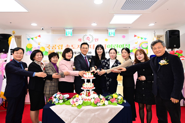 ▲ 국공립송도자이더스타어린이집 개원식.